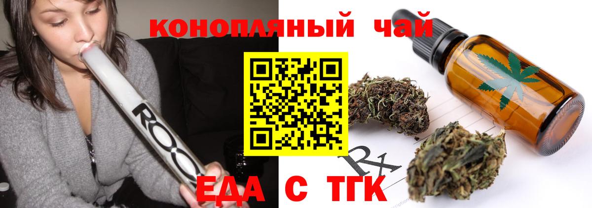 Печенье с ТГК марихуана  Вход с VPN  Волоколамск 