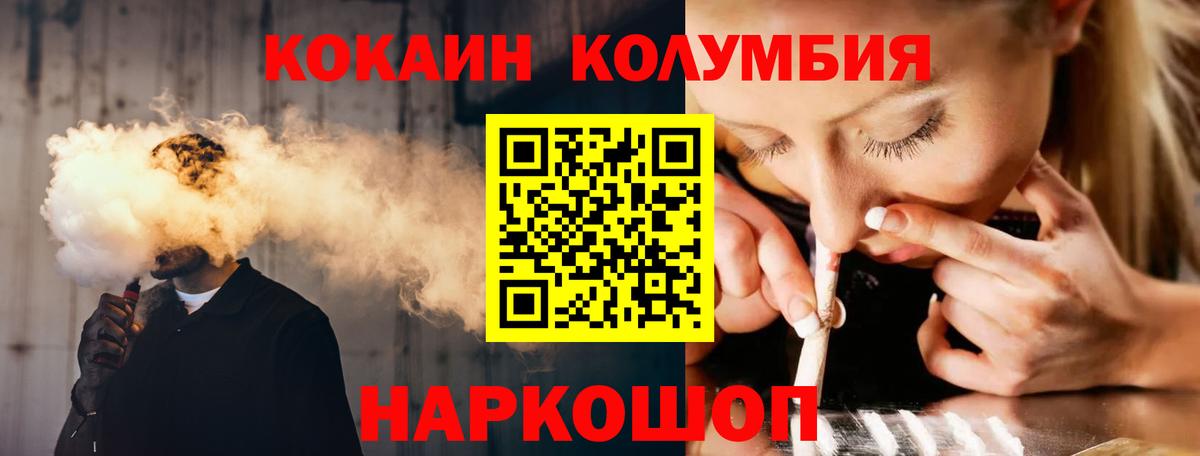 Cocaine FishScale Волоколамск