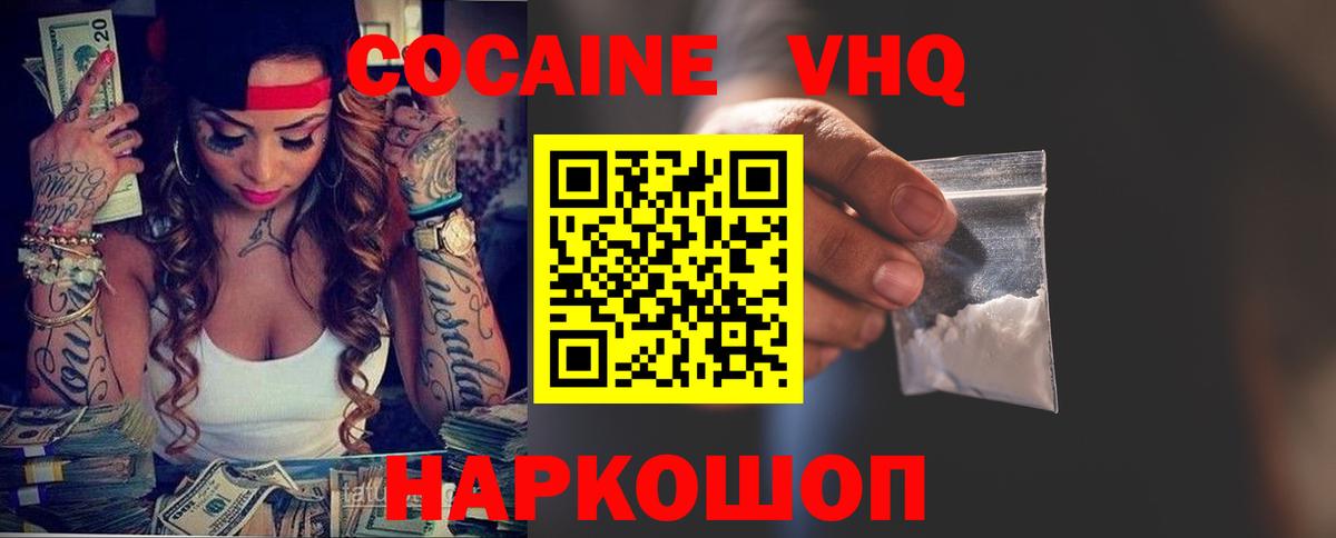 COCAIN 99%  COCAIN Columbia  Кокаин  Волоколамск  Вход с VPN 