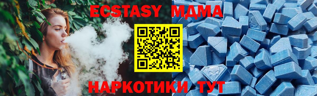 Ecstasy 280 MDMA Волоколамск