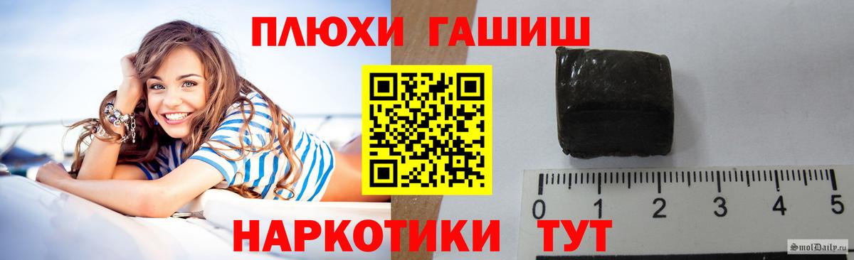 Волоколамск  ГАШ hashish  Гашиш Ice-O-Lator  Вход с VPN 