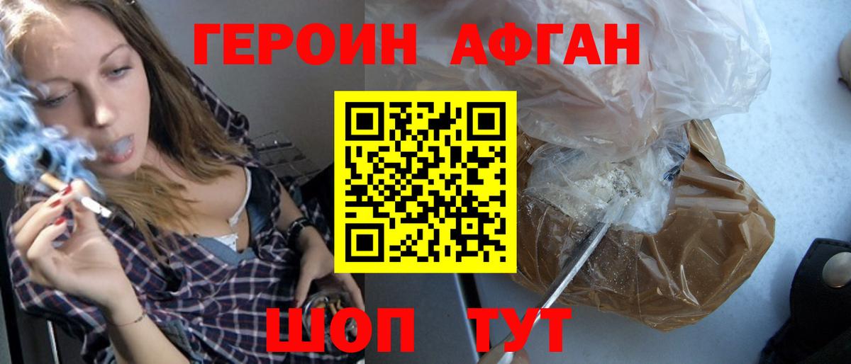 Волоколамск  Героин  Вход с VPN  ГЕРОИН белый 