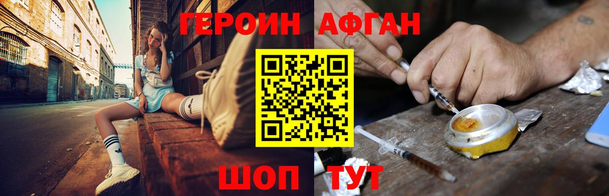 Героин гречка Волоколамск