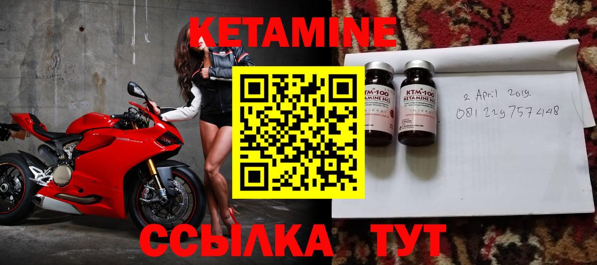 Кетамин ketamine Волоколамск