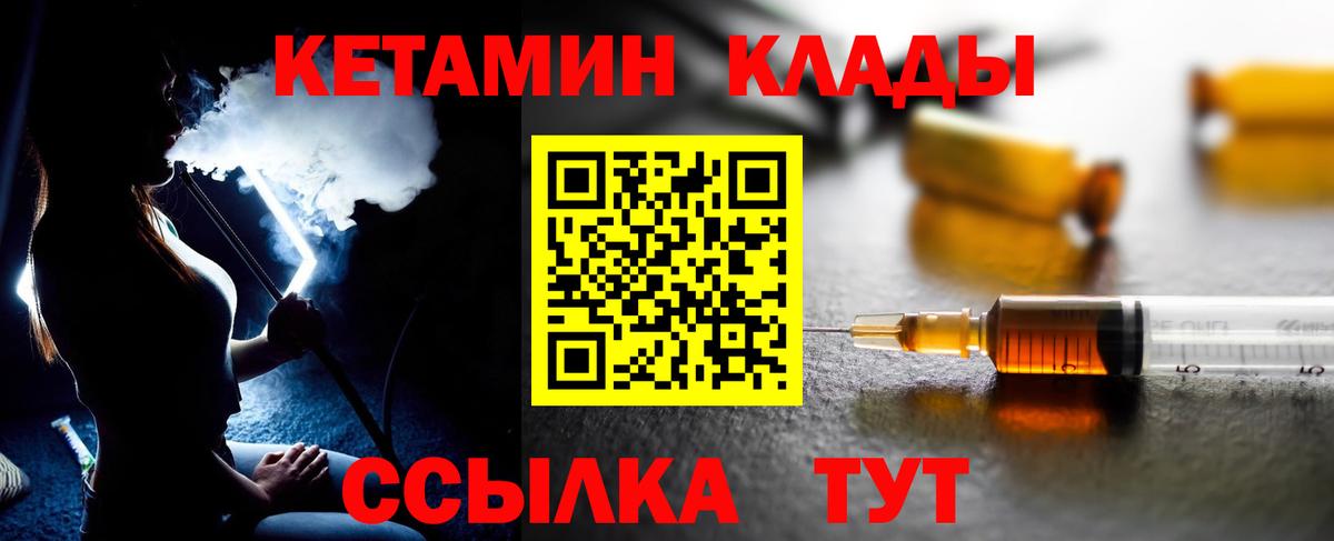 Волоколамск  КЕТАМИН ketamine  Кетамин VHQ  Вход с VPN 