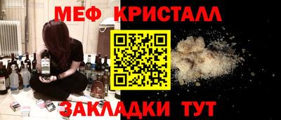 мет Краснознаменск