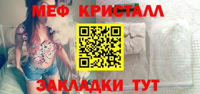 мет Краснознаменск