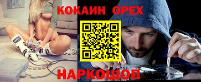кокаин колумбия Краснокаменск