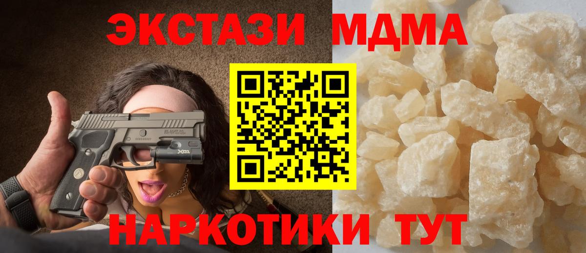 Волоколамск  МДМА молли  MDMA crystal  Вход с VPN 