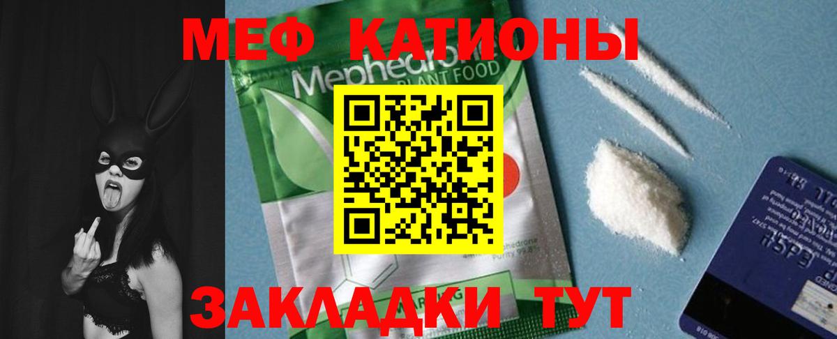 Меф мяу мяу кристаллы Волоколамск