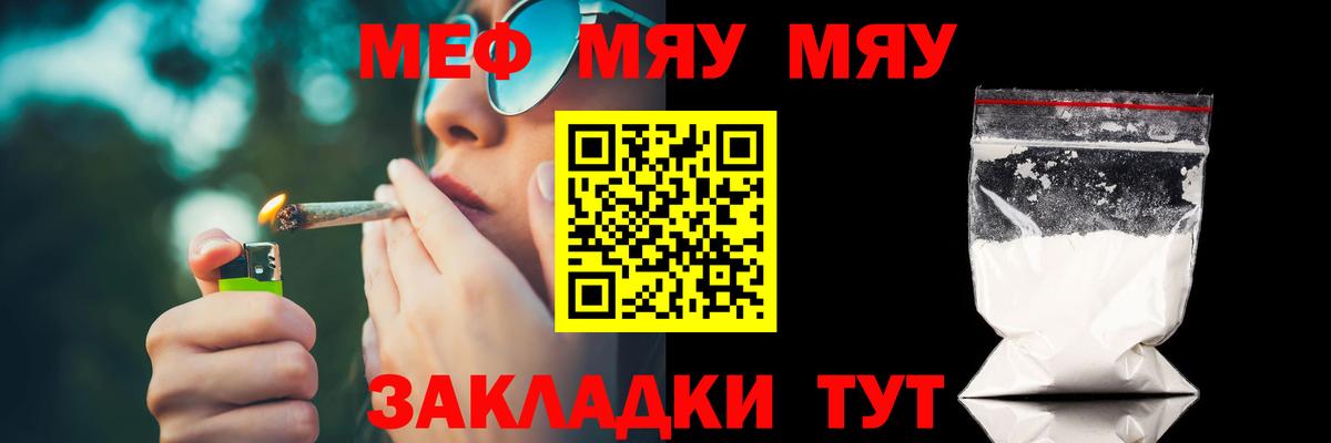 МЕФ мука  Вход с VPN  Волоколамск  МЕФ  МЕФ  МЕФ мяу мяу 