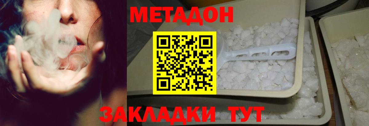 Волоколамск  ОМГ ОМГ онион  Вход с VPN  МЕТАДОН белоснежный  МЕТАДОН VHQ 