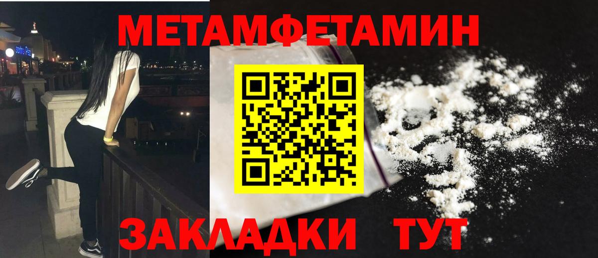Метамфетамин витя Волоколамск