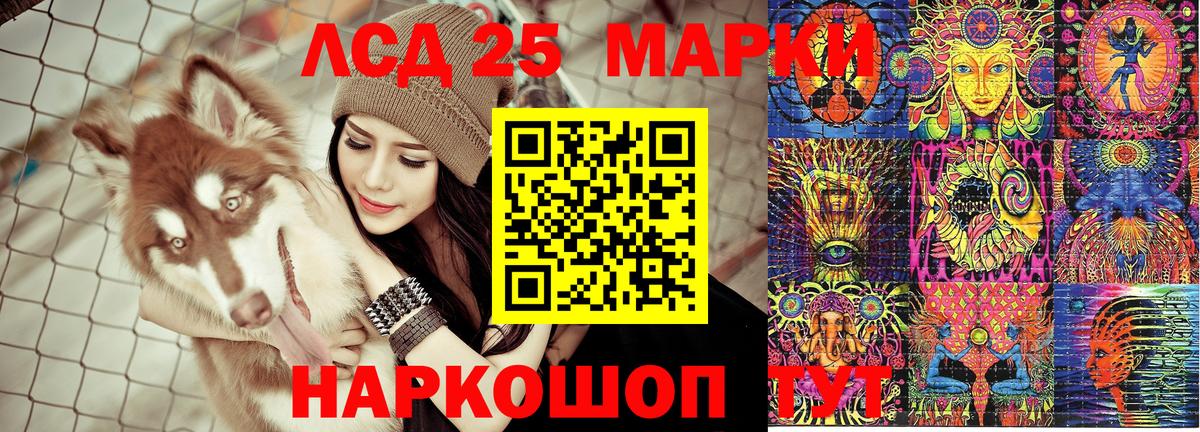 Волоколамск  Марки 25I-NBOMe 1,8мг  наркота  Вход с VPN  Марки 25I-NBOMe 1,8мг 