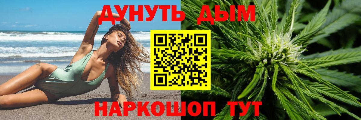 Каннабис Bruce Banner Волоколамск